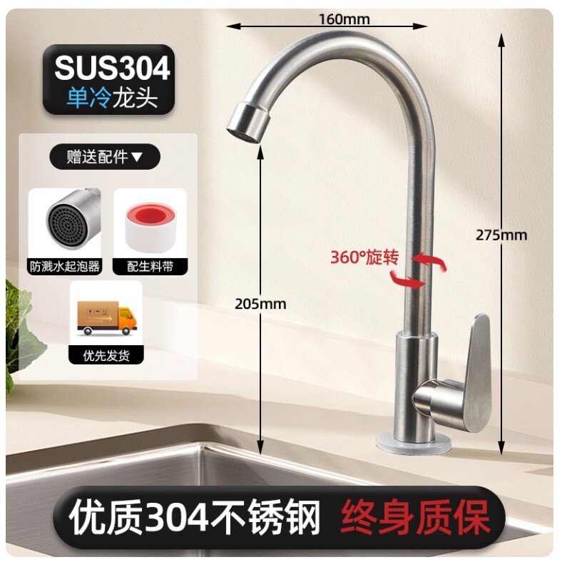 厂家厨房水龙头家用不锈钢旋转冷热万向水槽洗菜盆龙头单冷大弯|undefined