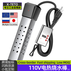 美规欧规英规热得快烧水棒加热管电热棒热水棒桶immersion heater