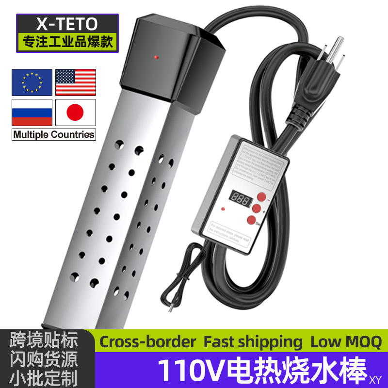 美规欧规英规热得快烧水棒加热管电热棒热水棒桶immersion heater|undefined