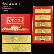 大清五帝仿古金条摆件古代康熙乾隆皇帝纪念章抖音快手直播代发品