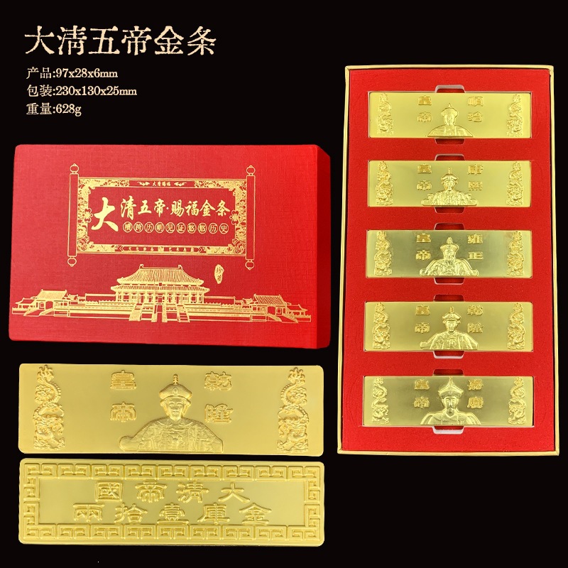 大清五帝仿古金条摆件古代康熙乾隆皇帝纪念章抖音快手直播代发品