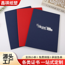 各类证书定制烫金印logo职业技能等级证书保护外壳培训结业证书