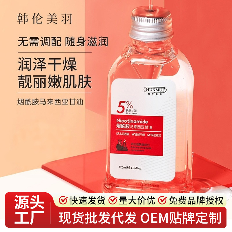 Hanlun Meiyu Niacinamide Malaysia Glycerin Liquid Moisturizing Fresh, Delicate and Light Grain Skin-nourishing Essence with Oil Hanlun Meiyu Niacinamide Malaysia Glycerin Liquid Moisturizing Fresh, Delicate and Light Grain Skin-nourishing Essence with Oil