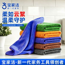 宝家洁厨房抹布专用洗碗布刷碗巾不易沾油吸水毛巾保洁专用易清洁