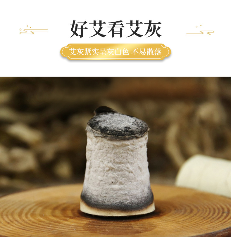 蕲艾柱详情页_07.jpg