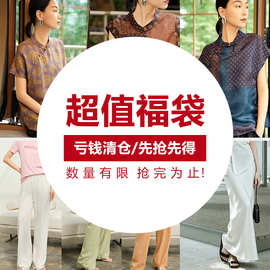 【亏本清仓】先抢先得！高档女装上衣/裤子/半裙 不退不换慎拍
