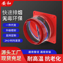 厨房通用abs止逆阀抽油烟机塑料红色止逆阀管道防烟出风排气通风