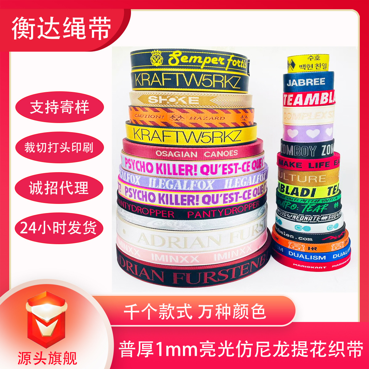 Personalizado 1 - 10cm de espesor 1mm brillante imitación de nylon jacquard juguetes bolsas zapatos sombreros correa de cuerda de teléfono móvil