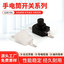 按钮开关;轻触开关;其他插座