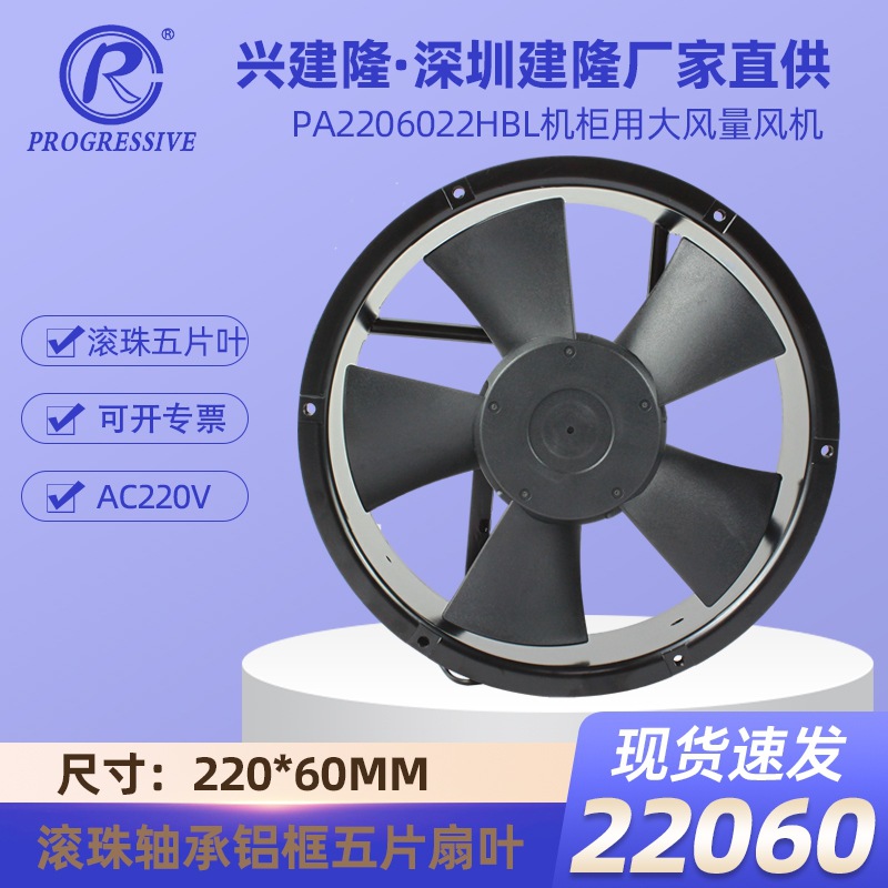 ����ɢ�ȷ���PA2206022HBL����22060˫���齨¡��������