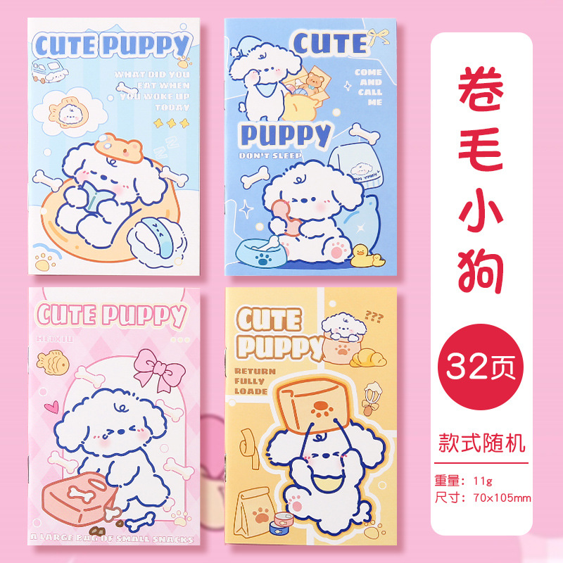 10.5*7 곱슬 강아지 1개 무작위 패턴