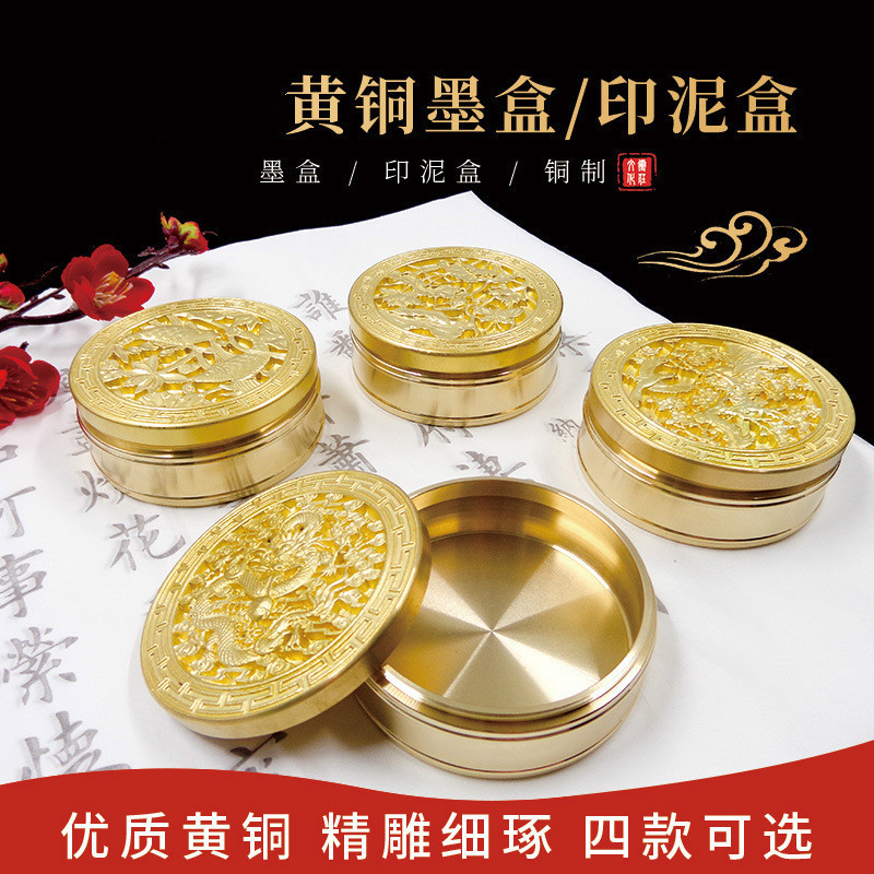 卫庄黄铜旋带盖墨盒密封墨螺纹带盖圆砚台便携成人铜印泥盒