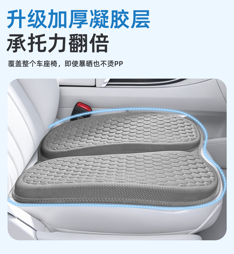 Cross-Border New Model Thickened and Widened Car Seat Cushion with Two-Piece Honeycomb Gel, Summer Cooling Cushion, Office Hemorrhoid Cushion
