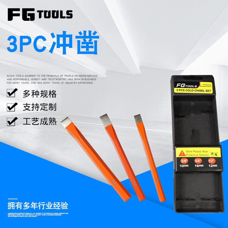 3PC冲凿3PC中心冲 定位冲冲头冲子机械制作维修用平头冲凿3PC冲凿