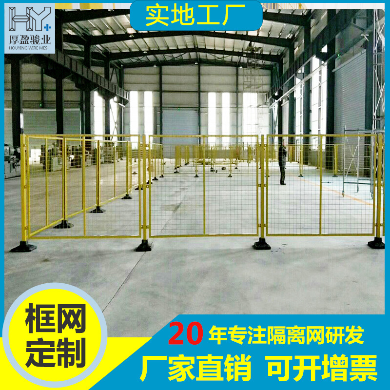 广东新型卡扣连接车间隔离黑黄色仓库隔断护栏网机械设备防护网栏