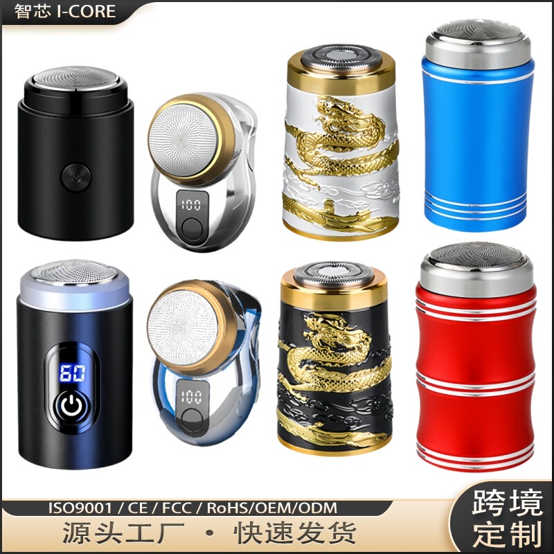 New Electric Shaver Mini Car-Mounted Travel Compact Portable Beard Trimmer Men's Home Electric Razor New Electric Shaver Mini Car-Mounted Travel Compact Portable Beard Trimmer Men's Home Electric Razor