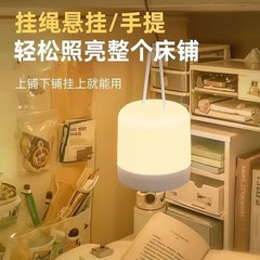 リモコン小夜灯寝室LED小夜灯起き授乳ハンディライト2色調光USB充電寮神器