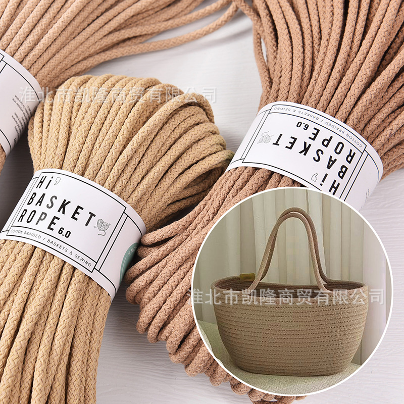BASKET ROPE 5.5mm收纳盒车缝棉绳 50米一扎 DIY包芯棉绳收纳框绳