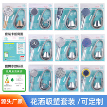 增压花洒喷头家用淋浴软管手持不锈钢花洒批发莲蓬头支架花洒套装