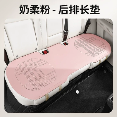 Seat cushion, seat cover | Car Seat Cover Wholesale and Dropshipping - longma-xincheng-milk-soft-powder-long-back-cushion