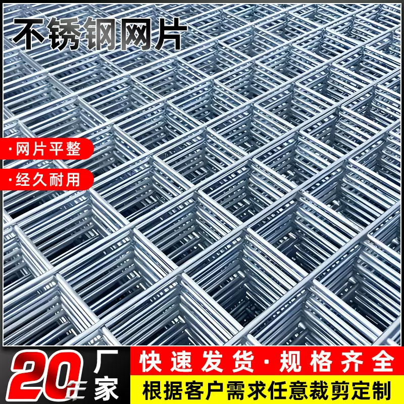 现货建筑钢丝网片小孔网批发钢丝焊接网冷热镀锌不锈钢电焊网格片