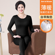 中老年带杯垫女士秋衣秋裤套装大码胖MM妈妈无痕修身打底衬衣衬裤