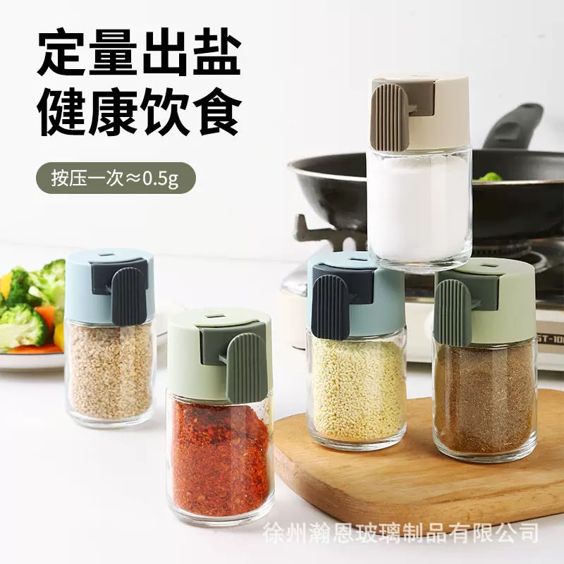 批发定量控盐瓶调料罐调料盒家用厨房密封防潮撒盐味精调味罐瓶子