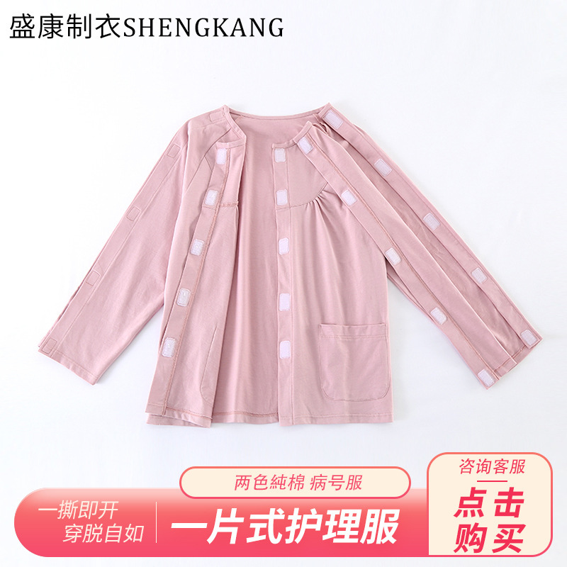 Four Seasons One Piece Pure Cotton Solid Color Nursing Clothing for Fracture Bedridden Paralysis Home Nursing Hospital Gown Easy to Wear and Take off