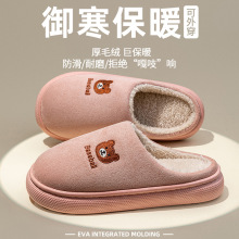 秋冬款棉拖鞋女室内家居静音防滑加绒保暖拖鞋情侣卡通小熊棉拖男