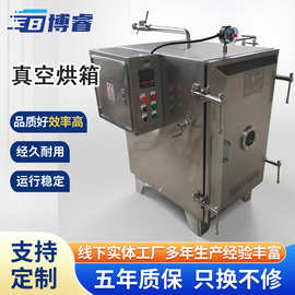 微波真空烘箱 厂家不锈钢低温真空烘箱花茶干燥机设备现货定制