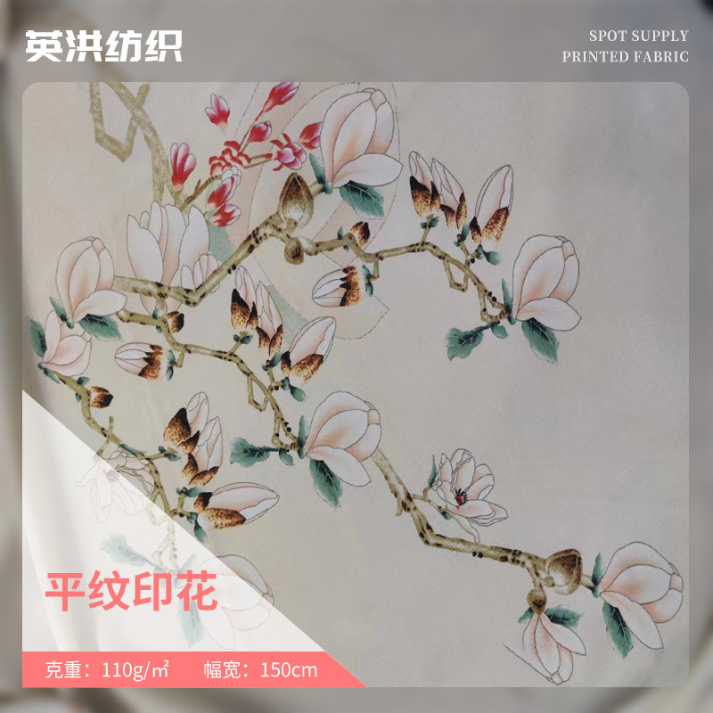 新款平纹锻印花面料 全涤植物印花面料  厂家直销 现货产品