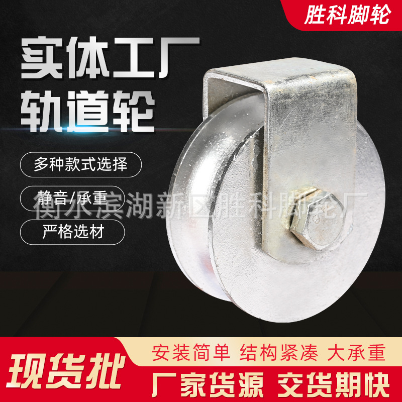 VUHT型吊钩式单轮移门不锈钢起重大门滑轮铸铁槽轮轨道轮滑轮批发