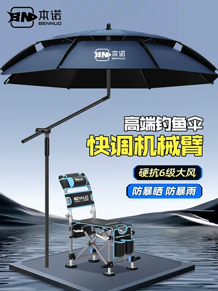 Benno 2026 New Model Fishing Umbrella, Fishing Umbrella, Walking Stick, Outdoor Fishing Umbrella, Thickened Black Coating, Sun Protection, Foldable Sunshade Umbrella