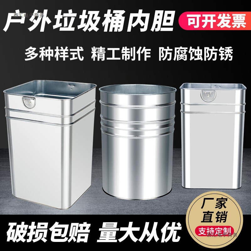 Outdoor Trash Can Inner Container Garbage Box Inner Barrel Thickened Galvanized Sheet Stainless Steel Iron Round Barrel Square Storage