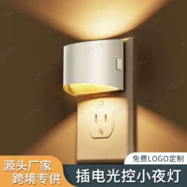小夜灯;充电夜灯