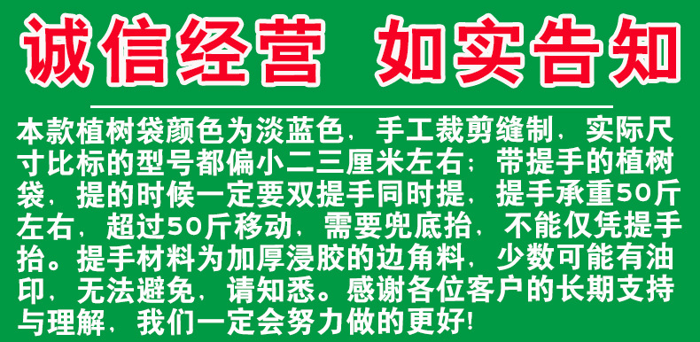 悠晟美植袋如实告知