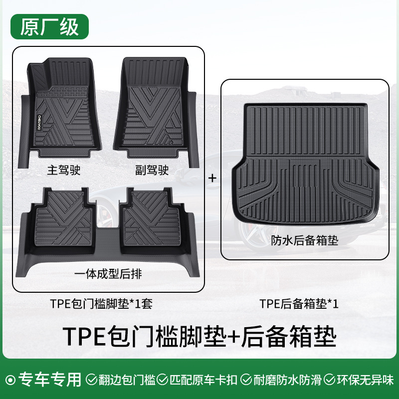 Full Coverage – Shiyong Ayaqaltılar (Kovriklər) - single-layer-set-tpe-full-coverage-floor-mats-black-trunk-mat-note-car-model