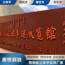 定制耐候钢景墙铁锈板幕墙Q235NH耐候钢板景观切割镂空做锈厂家