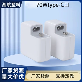 塑胶外壳