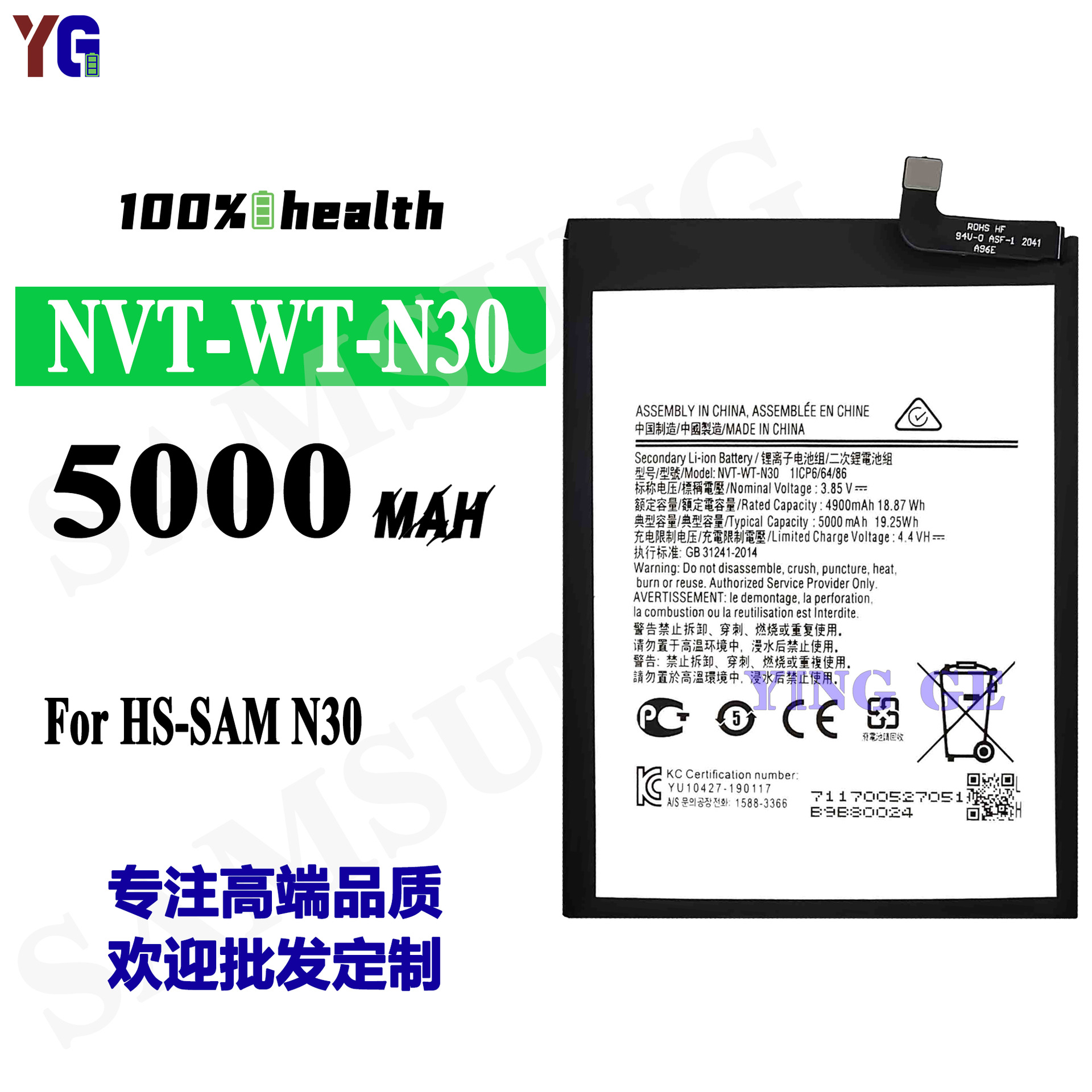 适用三星HS-SAM N30手机电芯NVT-WT-N30电池内置充电板 大容量