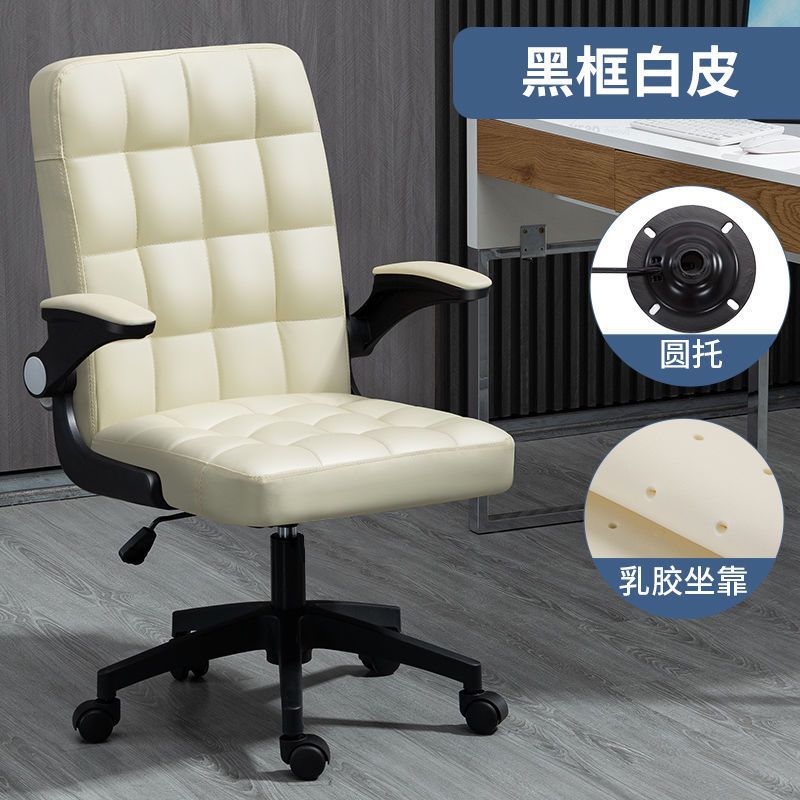 Lianyuan Shijia silla de ordenador respaldo cómodo silla de oficina estudio dormitorio silla perezosa e-sports silla mecedora plegable