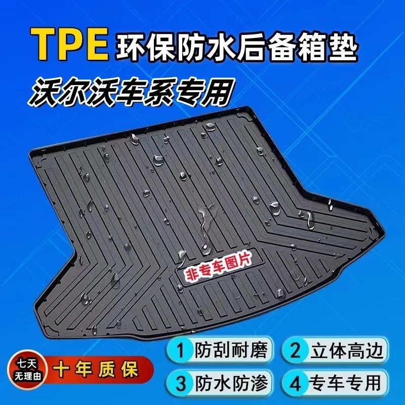 TPE car trunk mat for Volvo XC60 XC90 V40 XC40 S60L S90 waterproof trunk mat