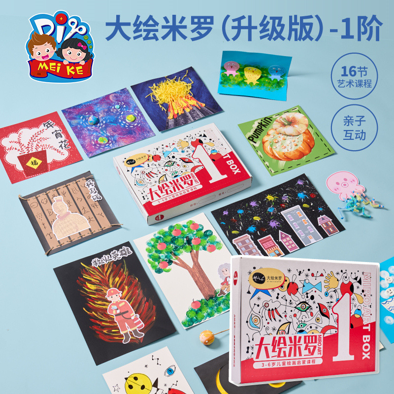 Back-To-School Season: Dahui Miro Upgraded Version of the Creative Art and Craft Set Box for DIY Crafts for Children in Small, Medium, and Large Classes
