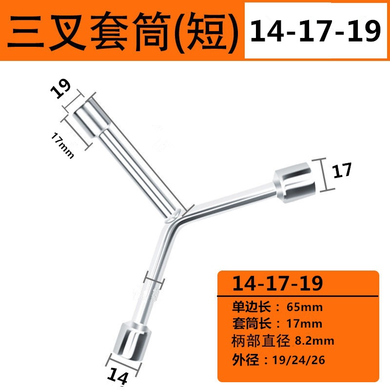 Llave corta de tres puntas 14 - 17 - 19mm