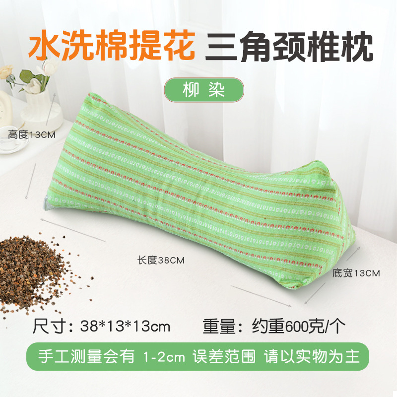 Aiyuantang 三角枕綿そば殻菱形頚椎枕家庭用大人の腰枕昼寝三角枕|undefined