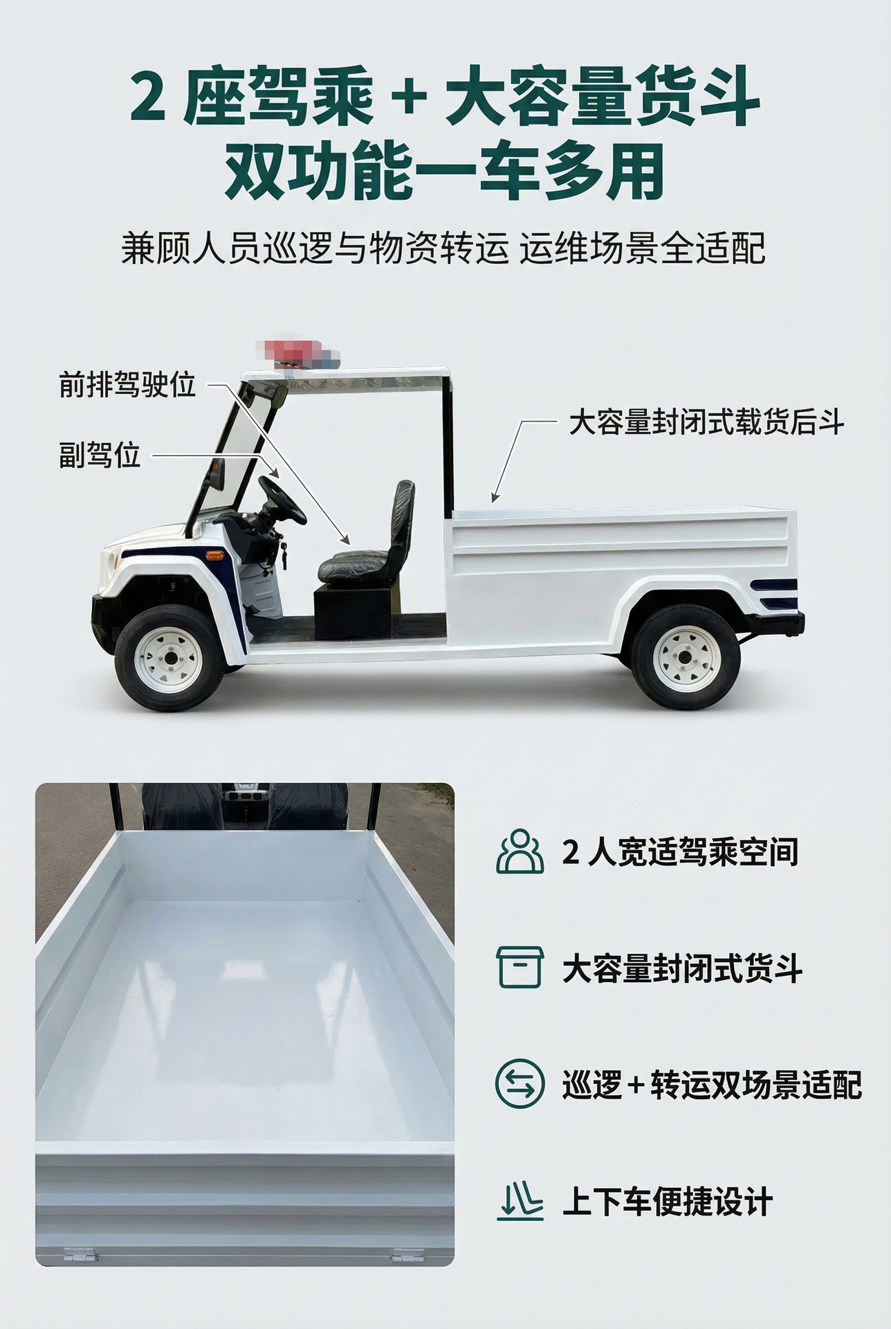 Electric Patrol Vehicle with Pickup Bed for Campus Tours, Factory Areas, Property Management, and Street Security Inspection