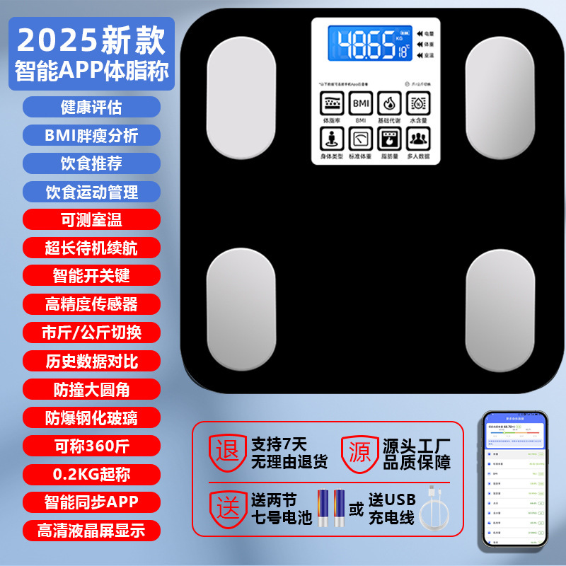 家庭用体重計、精密電子体重計、充電式スマート体脂肪計、人体計、Mijiaアプリ対応|undefined