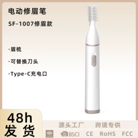 脱毛/剃毛器;磨脚器;电动修眉刀