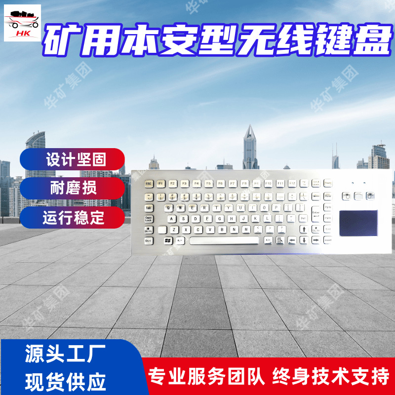 无线键盘 (1)_副本