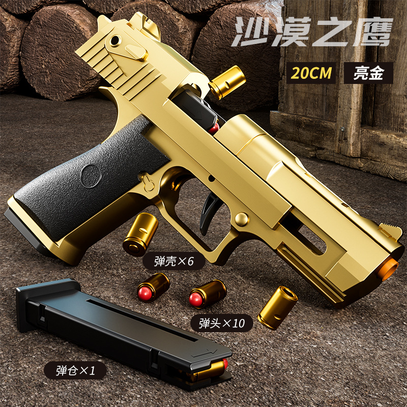 [Free target] Sand Eagle (gold) 6 shells + 10 bullets - continuous fire - empty official standard configuration